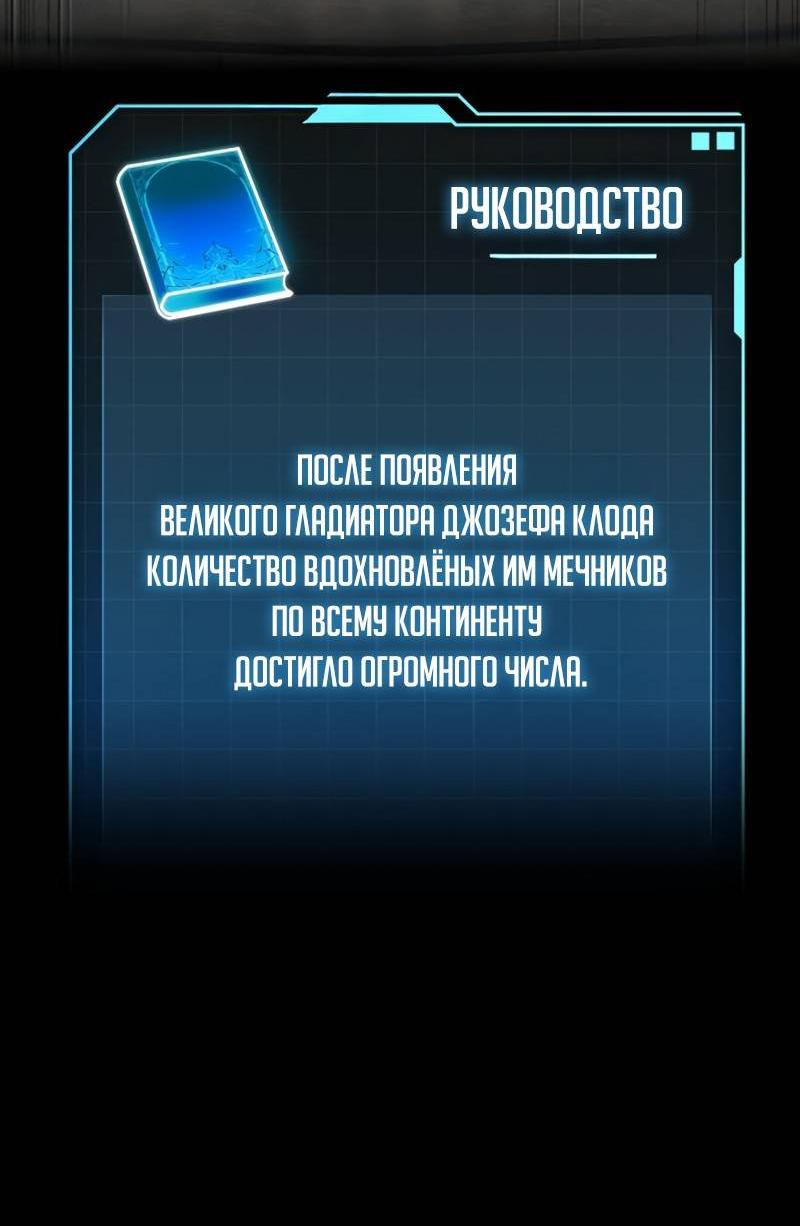 Манга Мой личный гайд по выживанию в башне - Глава 87 Страница 21