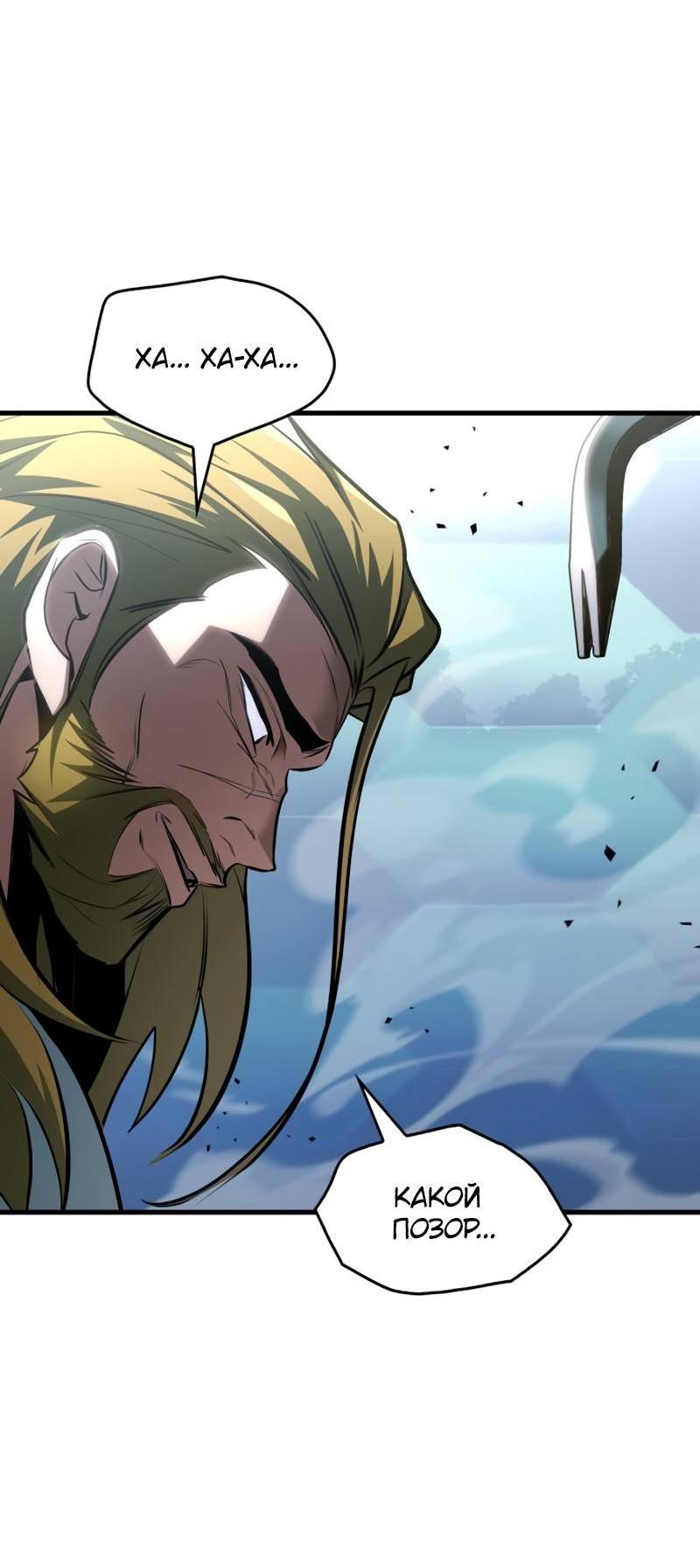 Манга Мой личный гайд по выживанию в башне - Глава 87 Страница 60