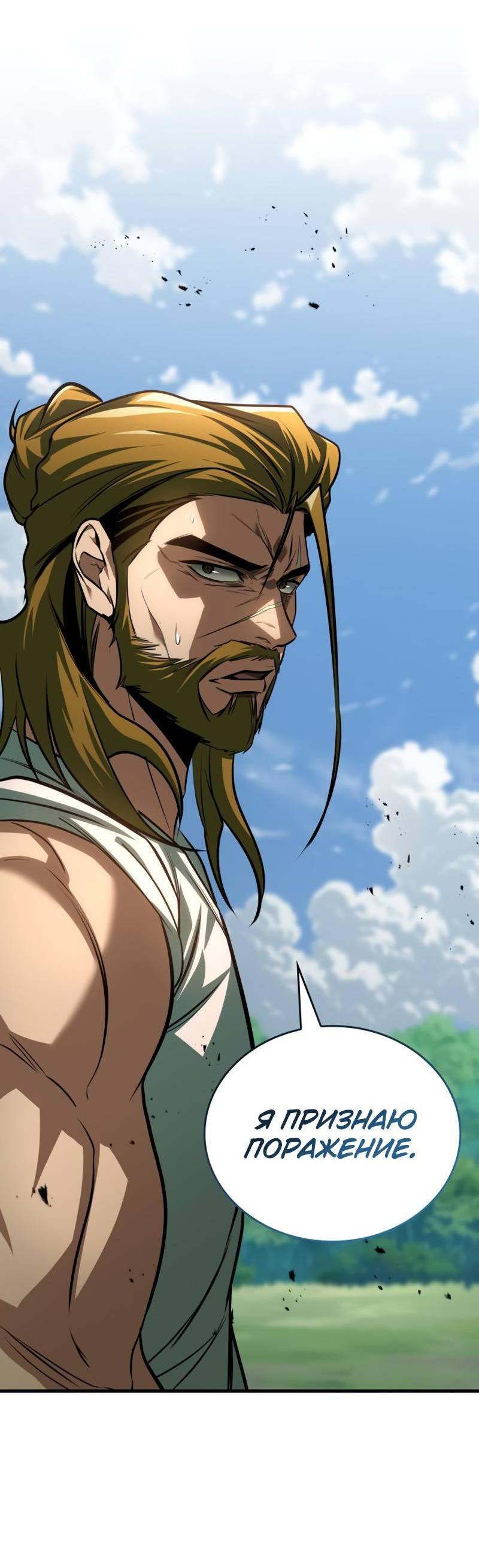 Манга Мой личный гайд по выживанию в башне - Глава 87 Страница 77