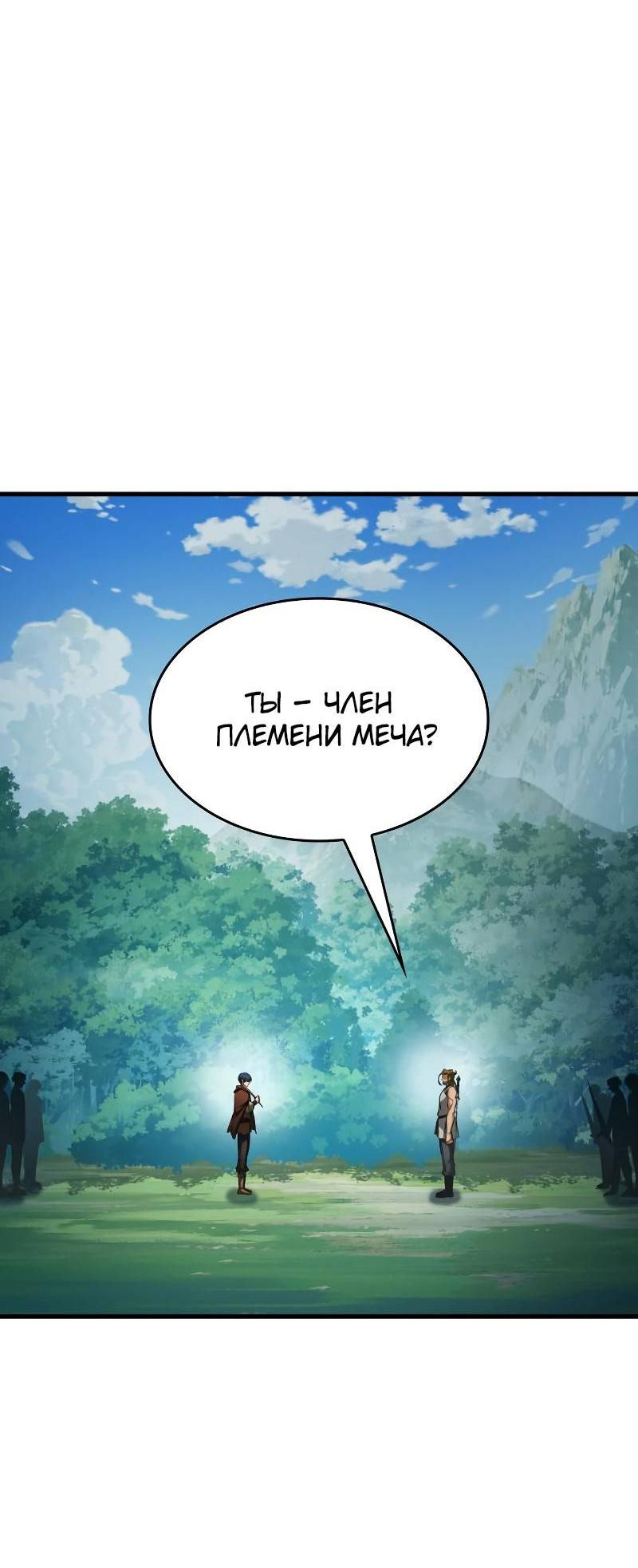 Манга Мой личный гайд по выживанию в башне - Глава 86 Страница 69