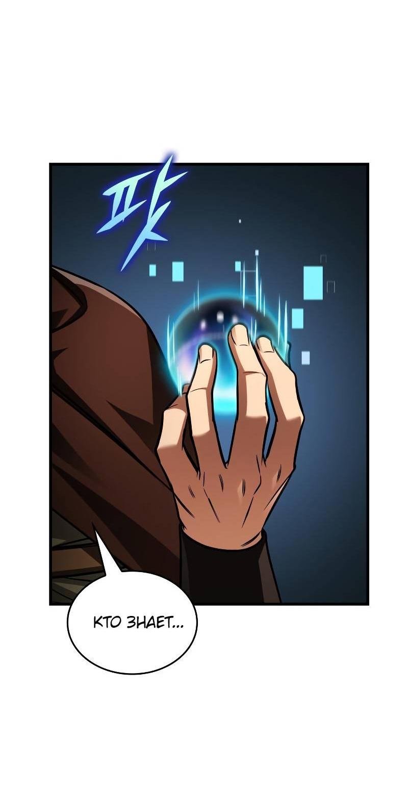 Манга Мой личный гайд по выживанию в башне - Глава 86 Страница 71