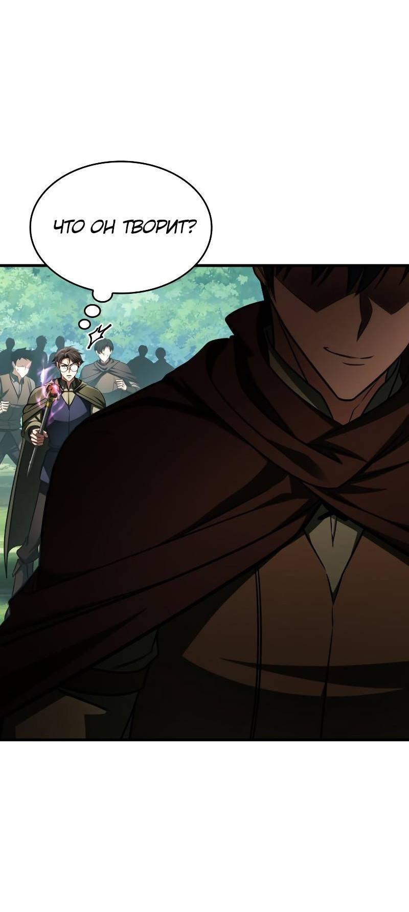 Манга Мой личный гайд по выживанию в башне - Глава 86 Страница 66