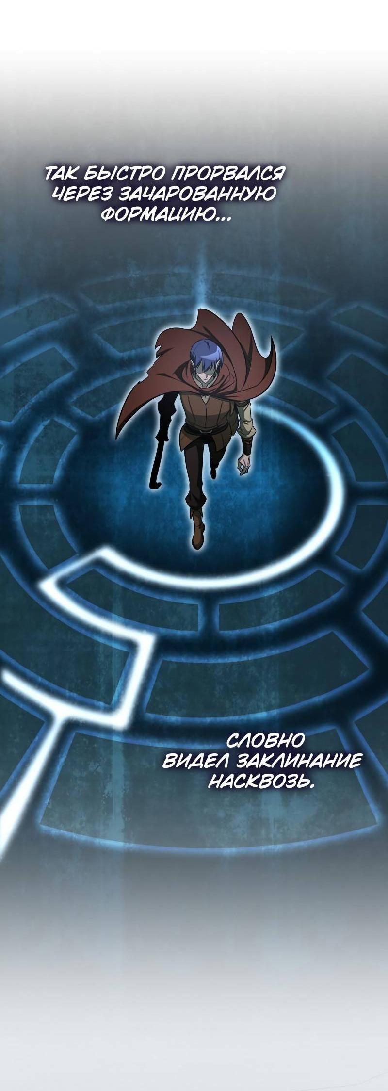 Манга Мой личный гайд по выживанию в башне - Глава 86 Страница 60