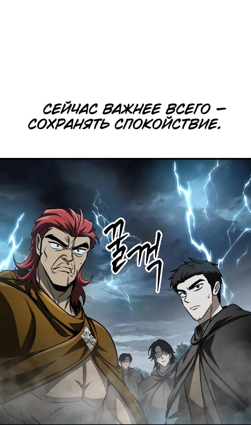 Манга Мой личный гайд по выживанию в башне - Глава 86 Страница 34