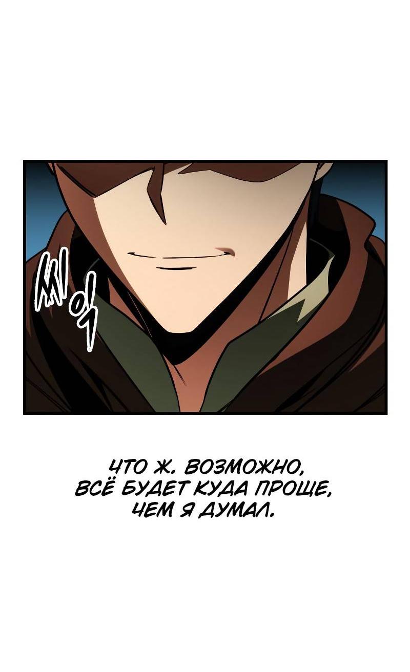 Манга Мой личный гайд по выживанию в башне - Глава 86 Страница 63