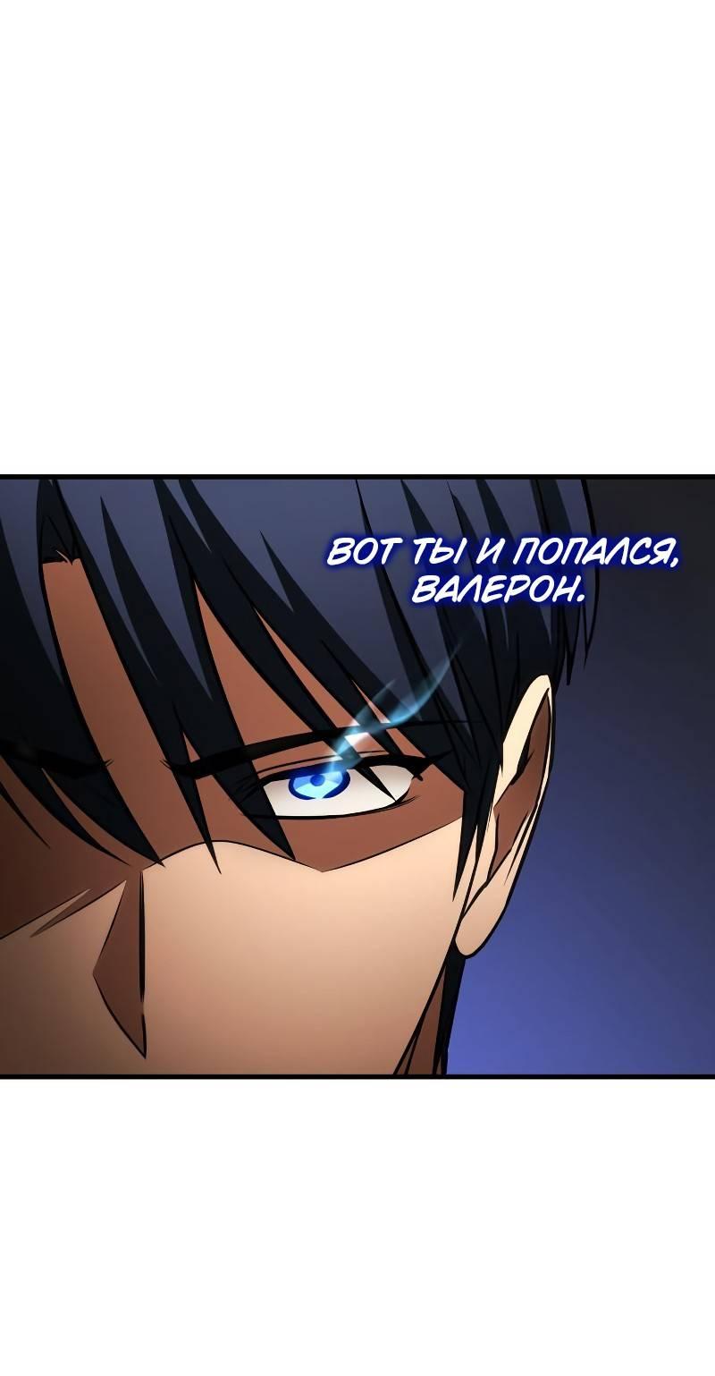 Манга Мой личный гайд по выживанию в башне - Глава 86 Страница 57