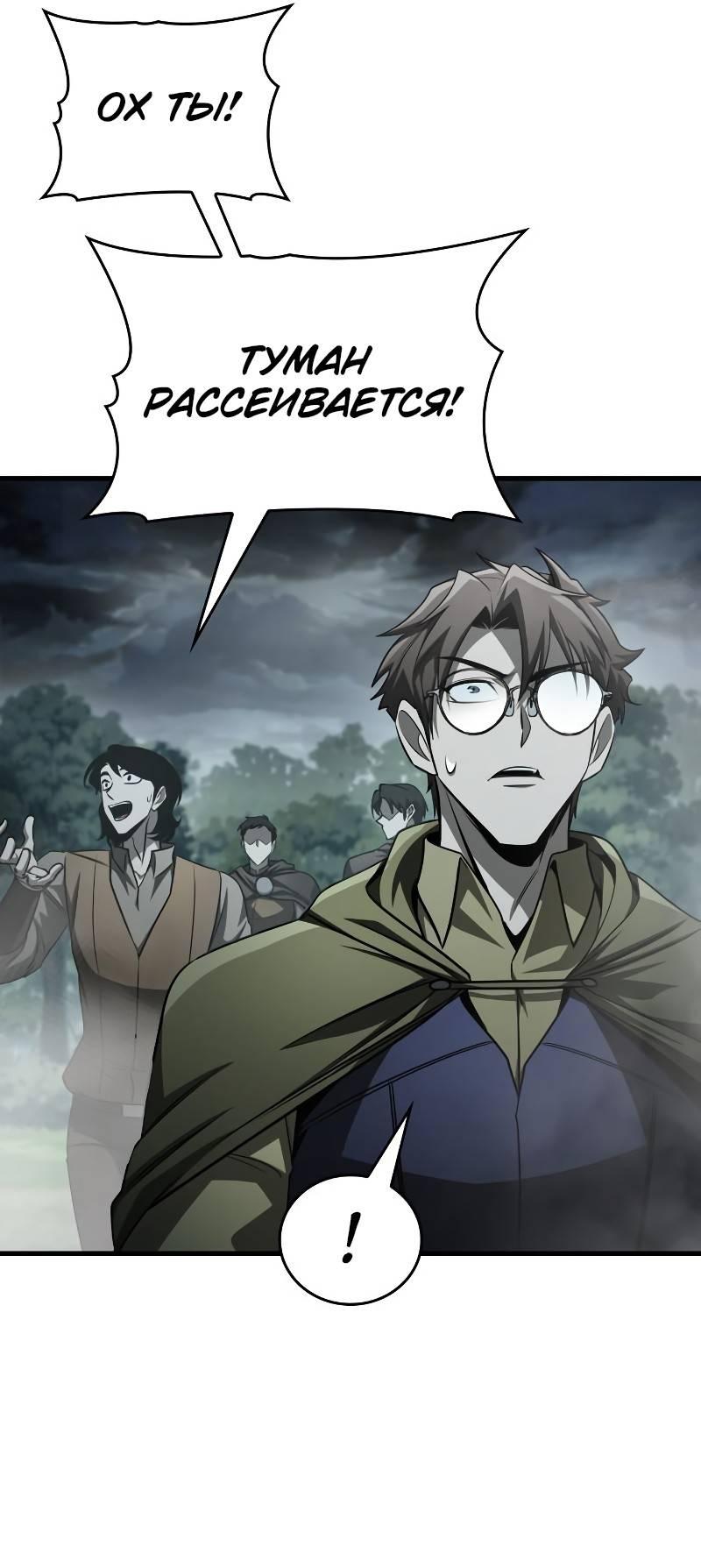 Манга Мой личный гайд по выживанию в башне - Глава 86 Страница 42