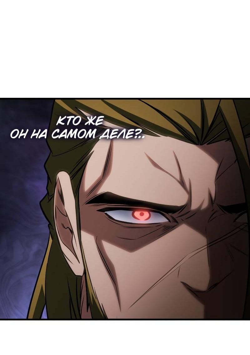 Манга Мой личный гайд по выживанию в башне - Глава 86 Страница 59