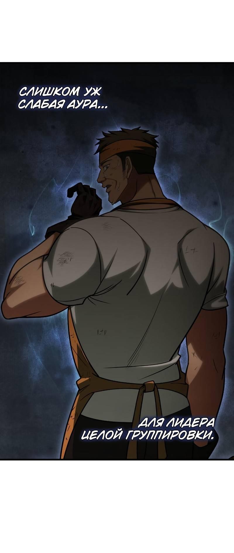 Манга Мой личный гайд по выживанию в башне - Глава 86 Страница 15