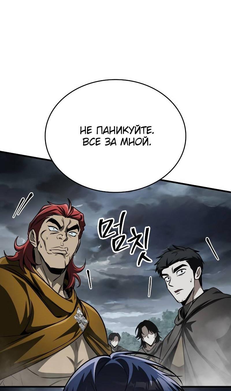 Манга Мой личный гайд по выживанию в башне - Глава 86 Страница 32