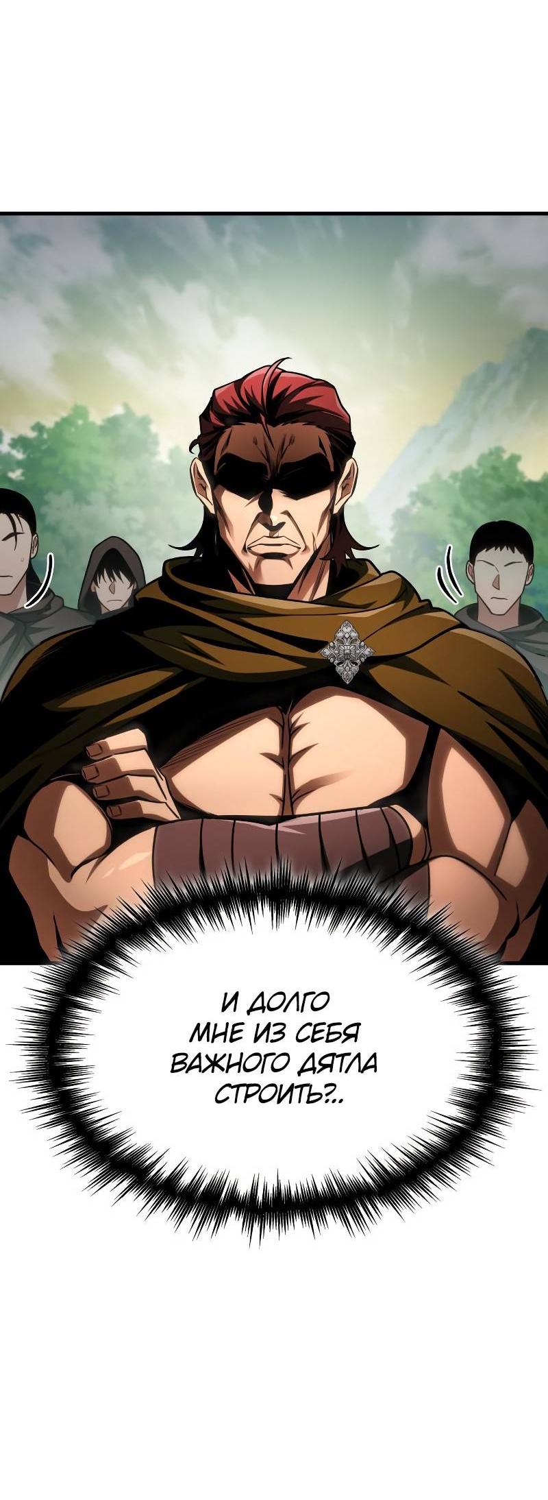 Манга Мой личный гайд по выживанию в башне - Глава 86 Страница 9