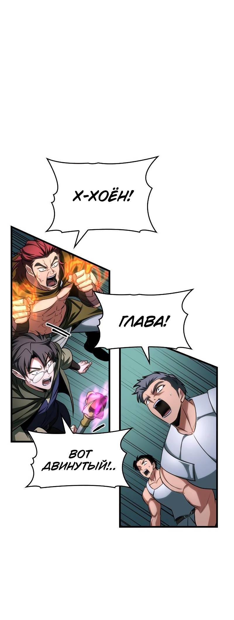 Манга Мой личный гайд по выживанию в башне - Глава 86 Страница 77