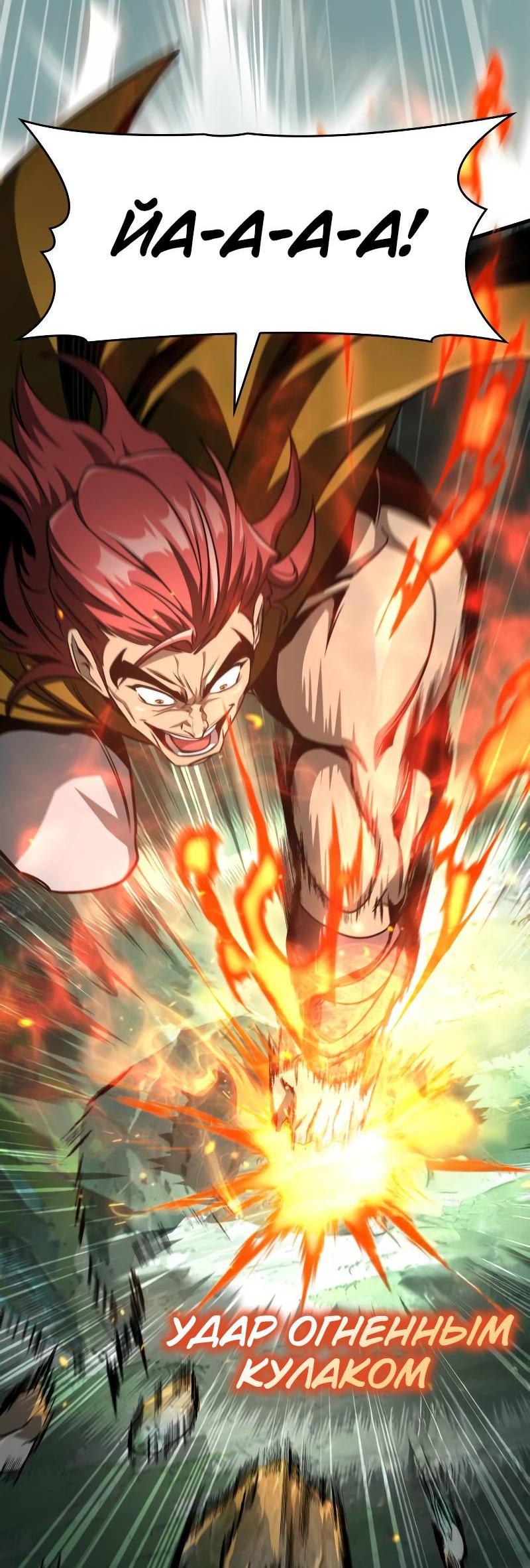 Манга Мой личный гайд по выживанию в башне - Глава 86 Страница 46