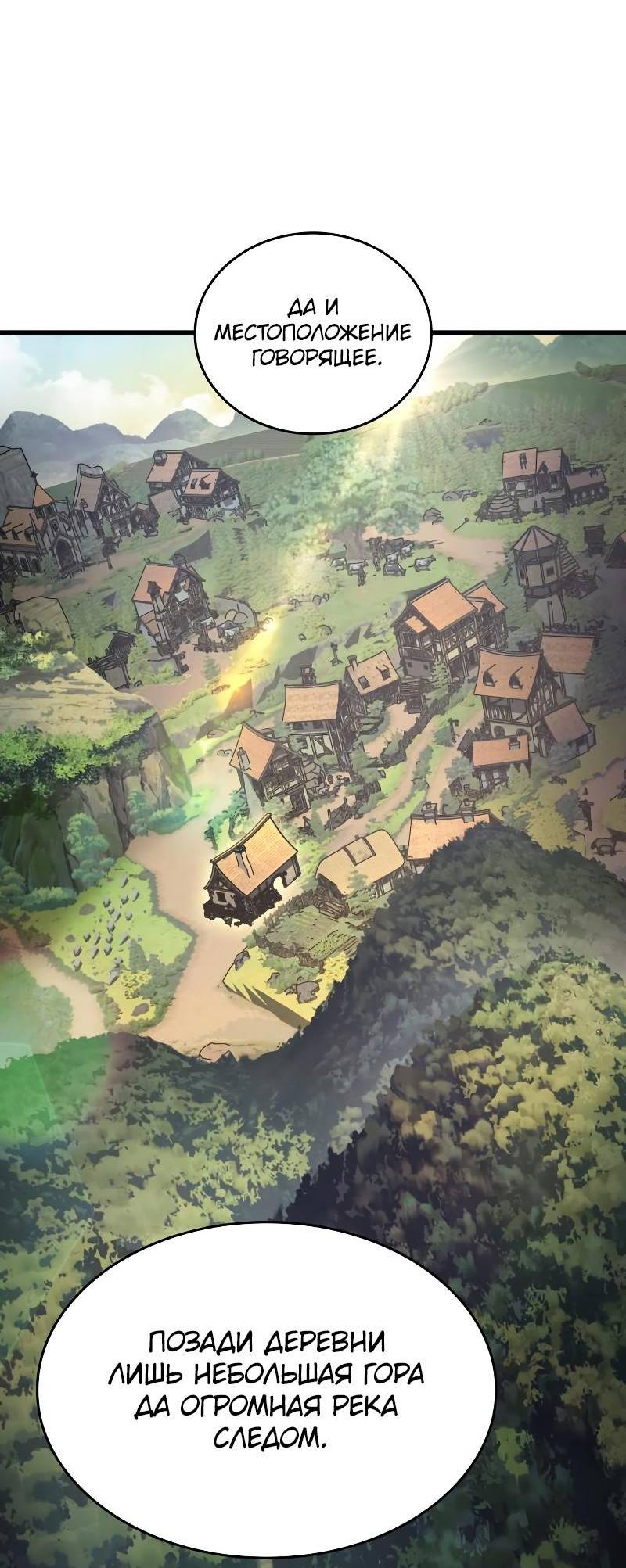 Манга Мой личный гайд по выживанию в башне - Глава 86 Страница 4