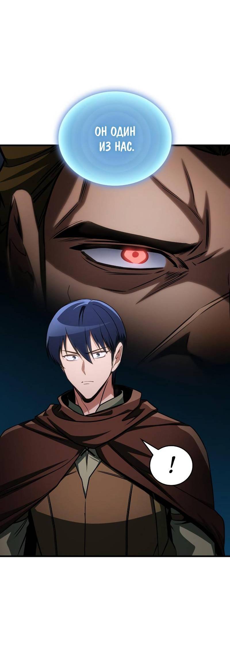 Манга Мой личный гайд по выживанию в башне - Глава 86 Страница 62