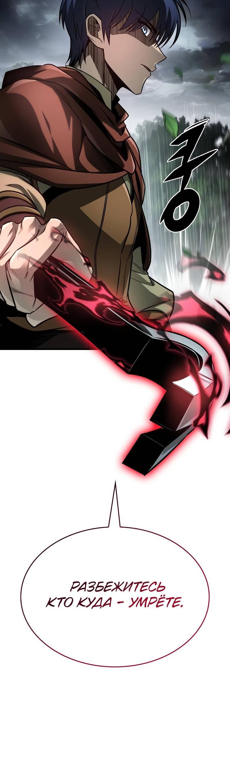 Манга Мой личный гайд по выживанию в башне - Глава 86 Страница 33