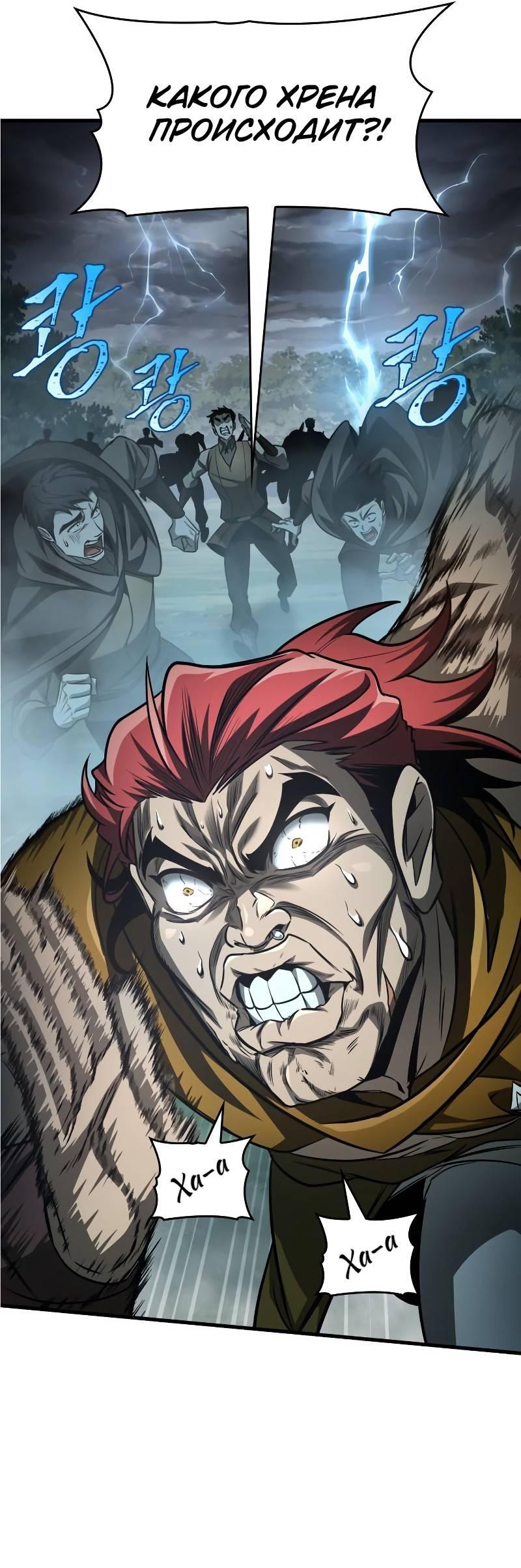 Манга Мой личный гайд по выживанию в башне - Глава 86 Страница 29