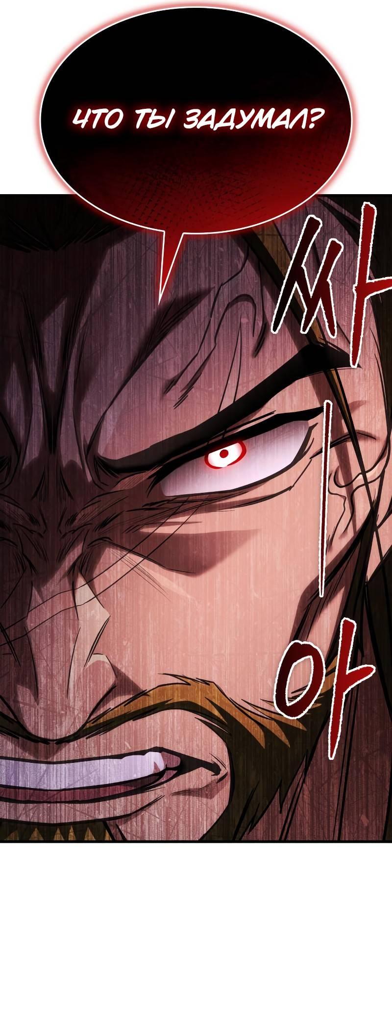 Манга Мой личный гайд по выживанию в башне - Глава 86 Страница 79