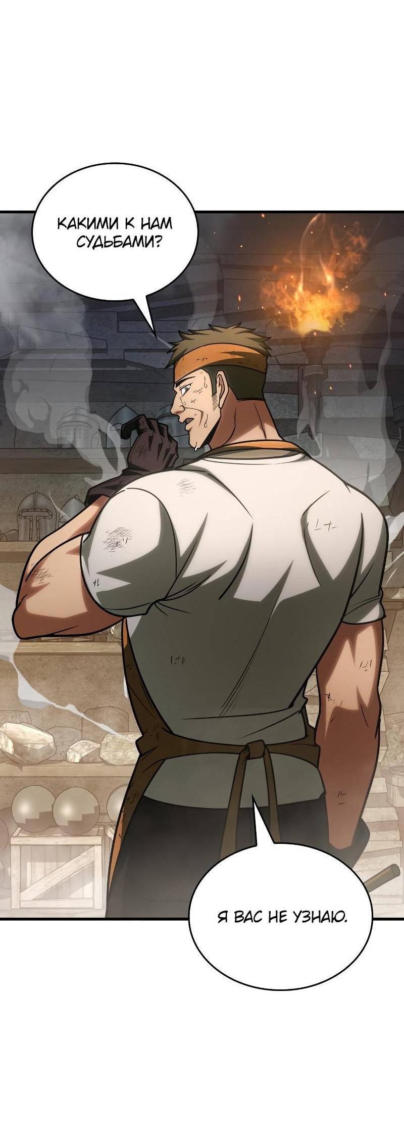 Манга Мой личный гайд по выживанию в башне - Глава 86 Страница 13