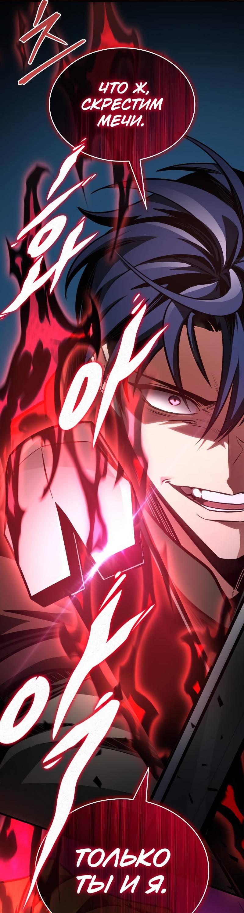 Манга Мой личный гайд по выживанию в башне - Глава 86 Страница 82