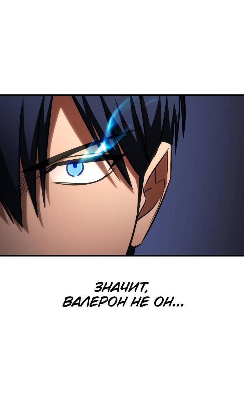 Манга Мой личный гайд по выживанию в башне - Глава 86 Страница 14