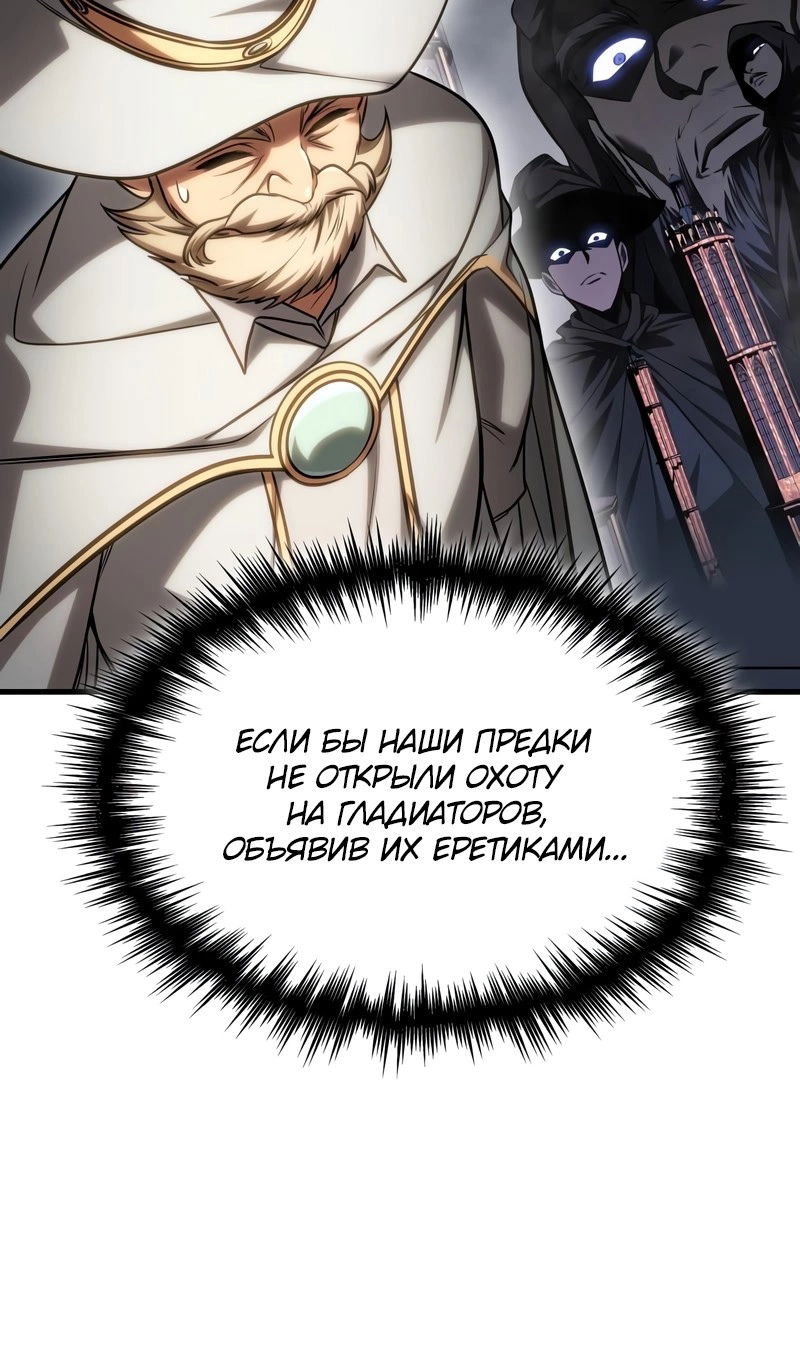 Манга Мой личный гайд по выживанию в башне - Глава 94 Страница 65