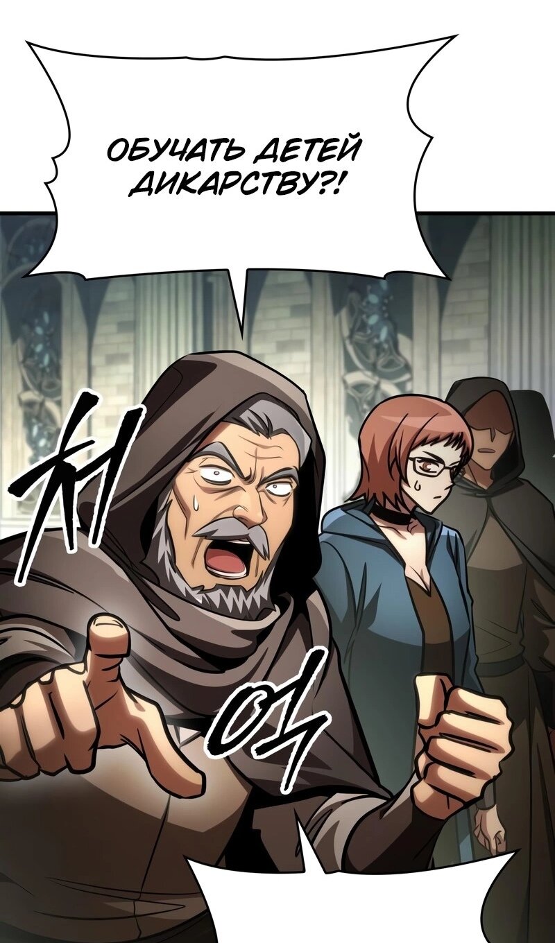 Манга Мой личный гайд по выживанию в башне - Глава 94 Страница 20