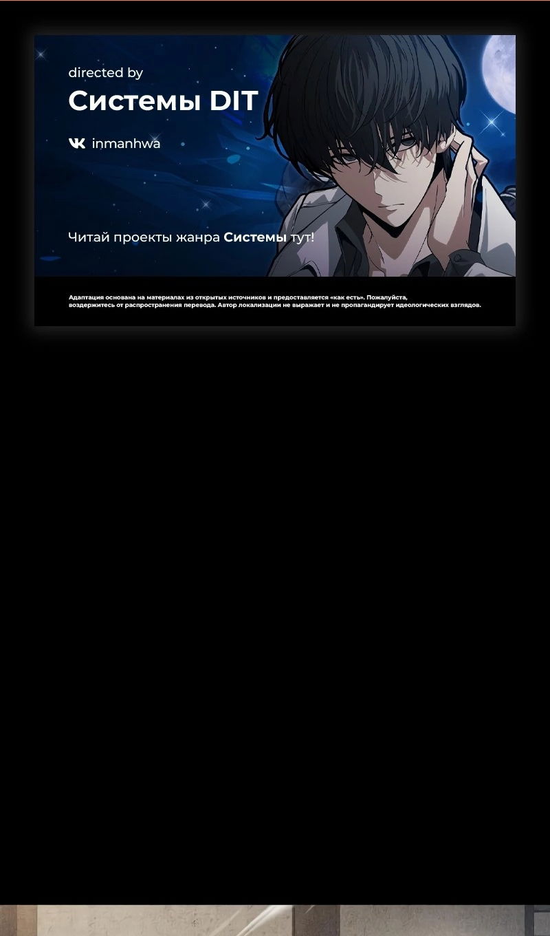 Манга Мой личный гайд по выживанию в башне - Глава 94 Страница 2