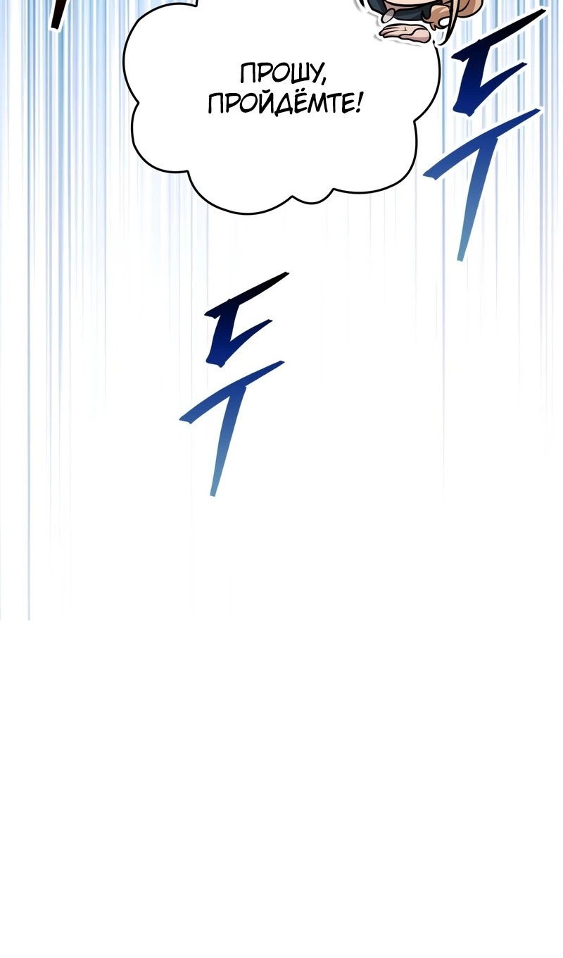 Манга Мой личный гайд по выживанию в башне - Глава 94 Страница 105