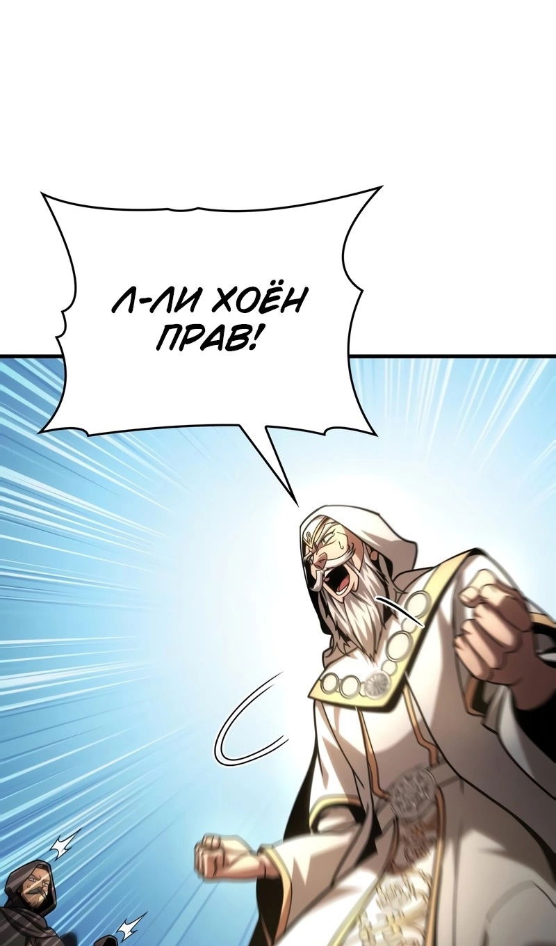 Манга Мой личный гайд по выживанию в башне - Глава 94 Страница 57