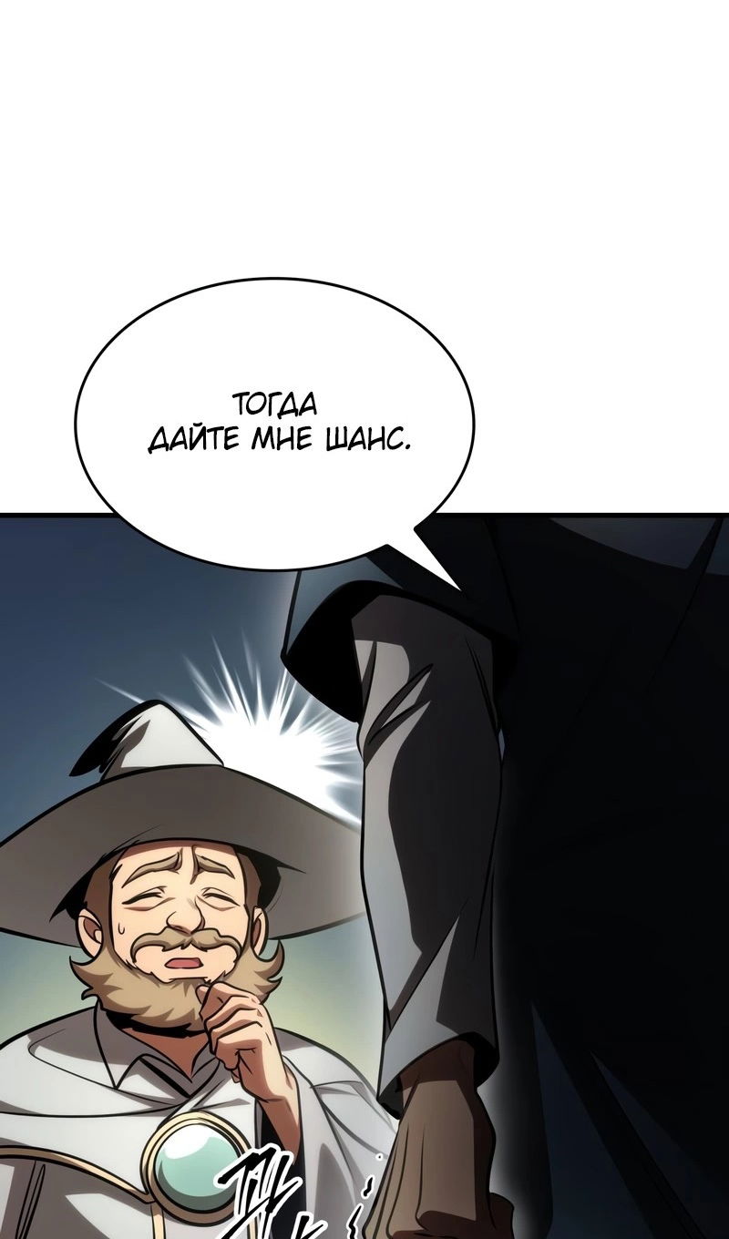 Манга Мой личный гайд по выживанию в башне - Глава 94 Страница 15