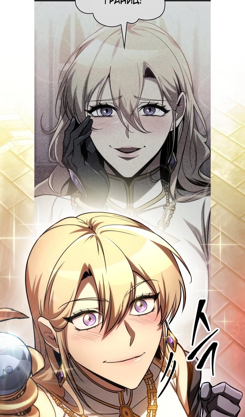 Манга Мой личный гайд по выживанию в башне - Глава 94 Страница 61