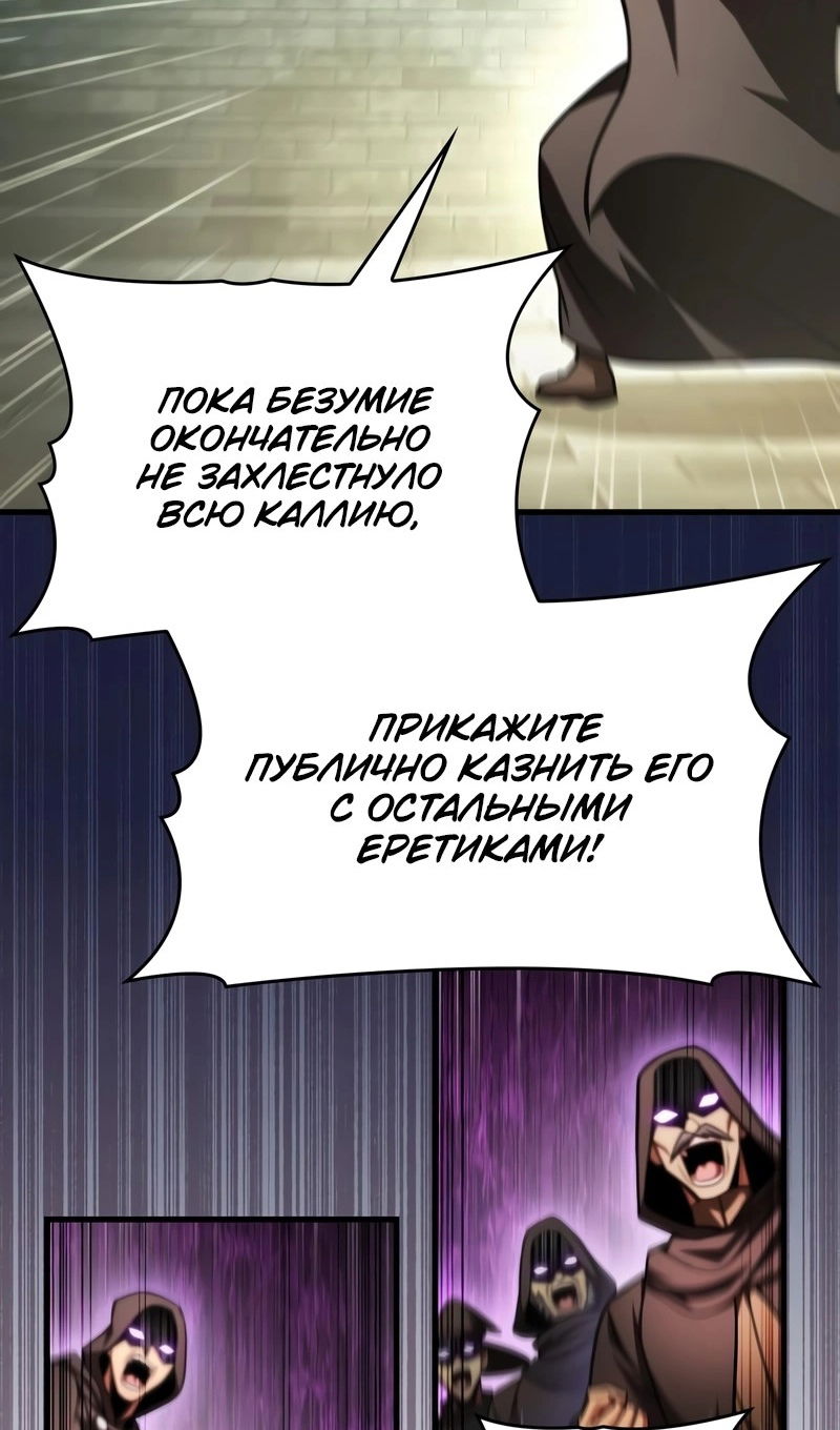 Манга Мой личный гайд по выживанию в башне - Глава 94 Страница 30