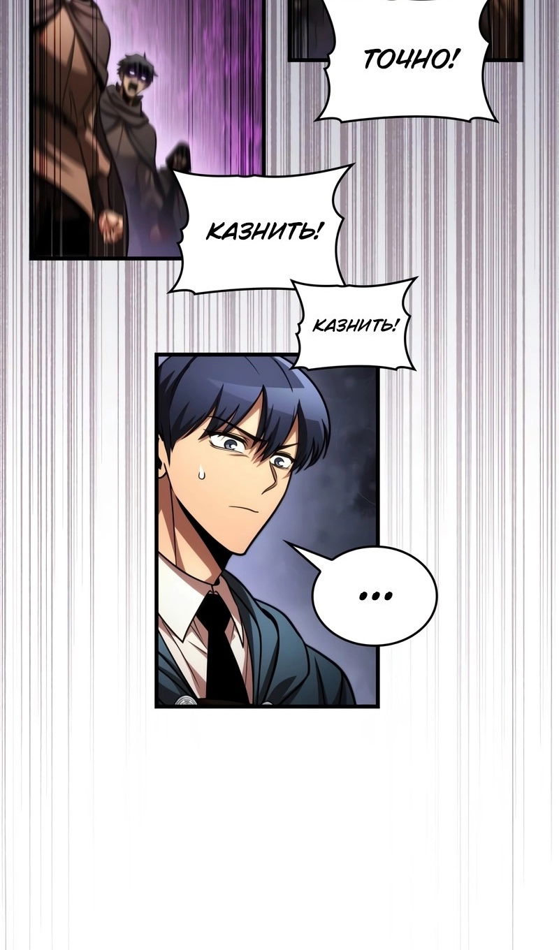 Манга Мой личный гайд по выживанию в башне - Глава 94 Страница 31