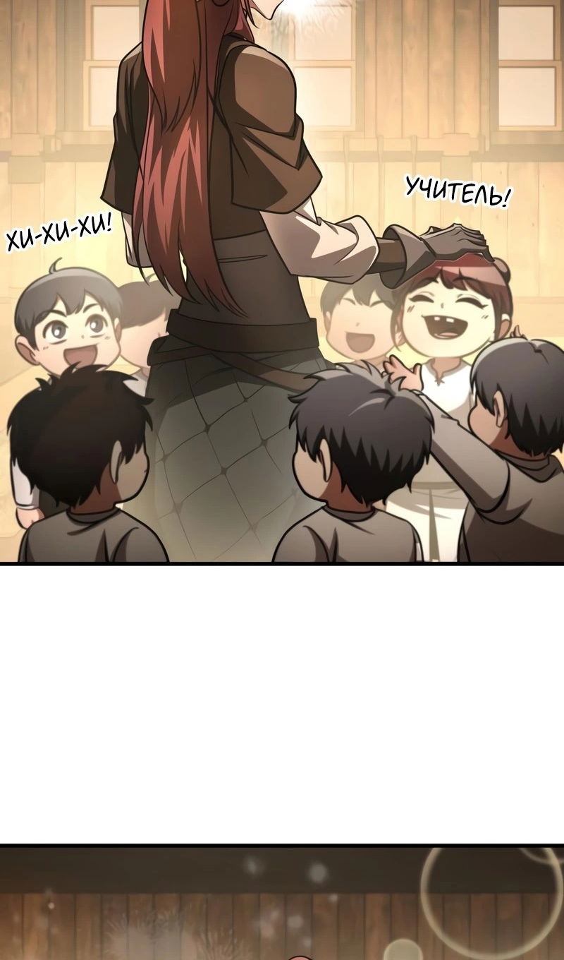 Манга Мой личный гайд по выживанию в башне - Глава 94 Страница 110