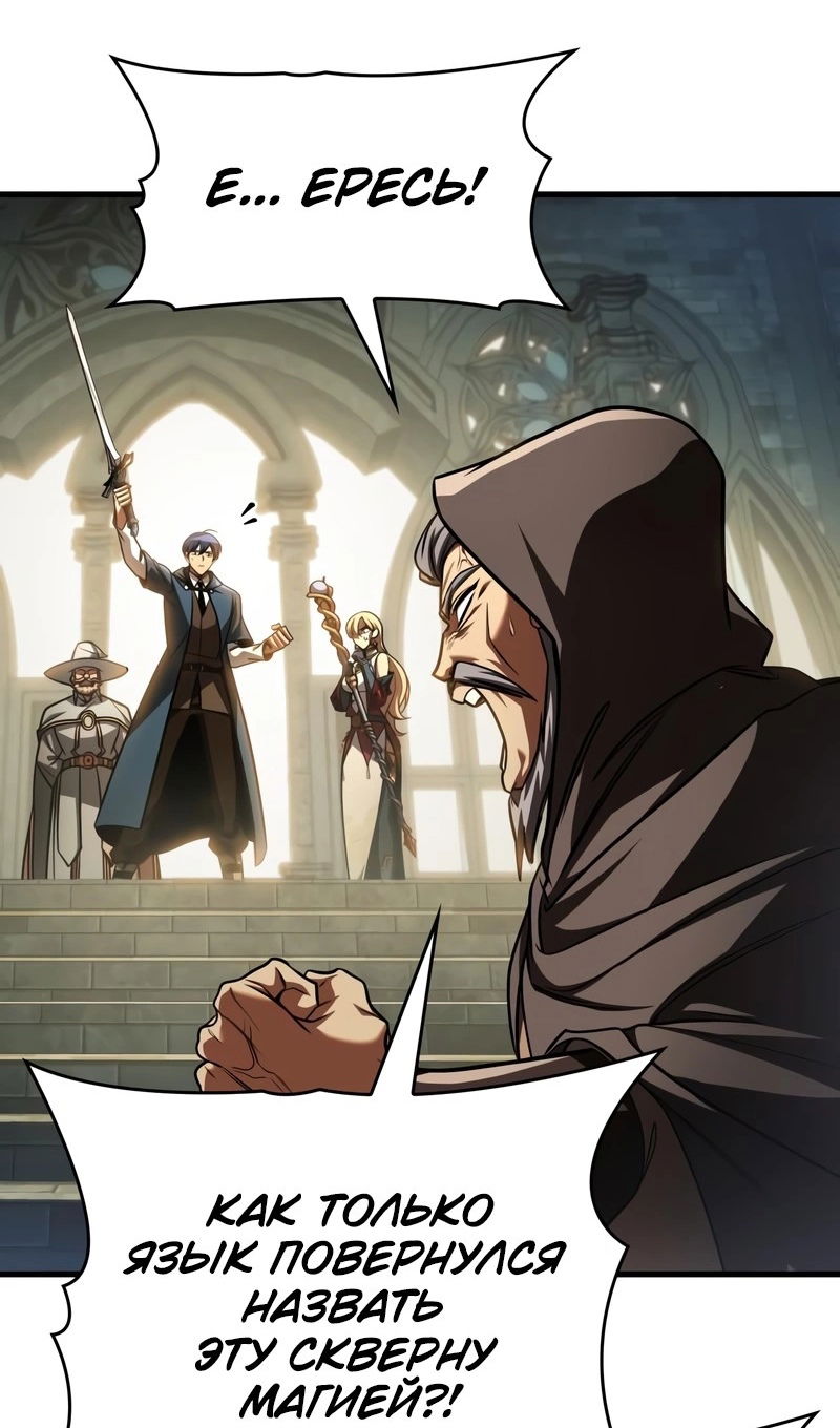 Манга Мой личный гайд по выживанию в башне - Глава 94 Страница 48