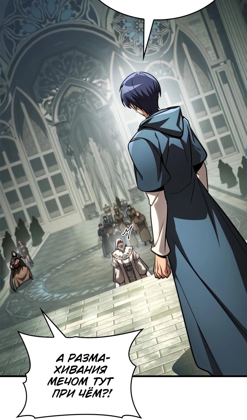 Манга Мой личный гайд по выживанию в башне - Глава 94 Страница 22