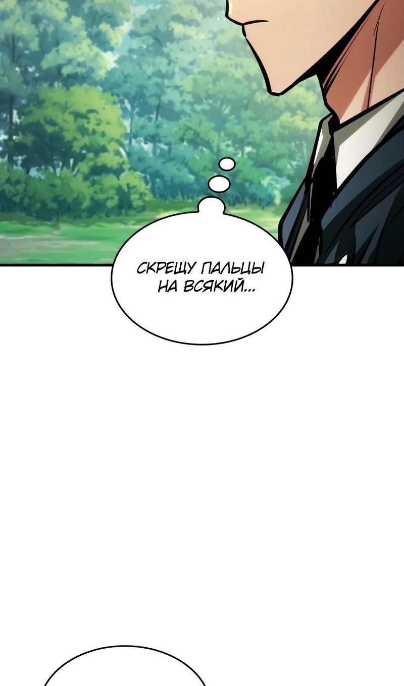 Манга Мой личный гайд по выживанию в башне - Глава 94 Страница 94