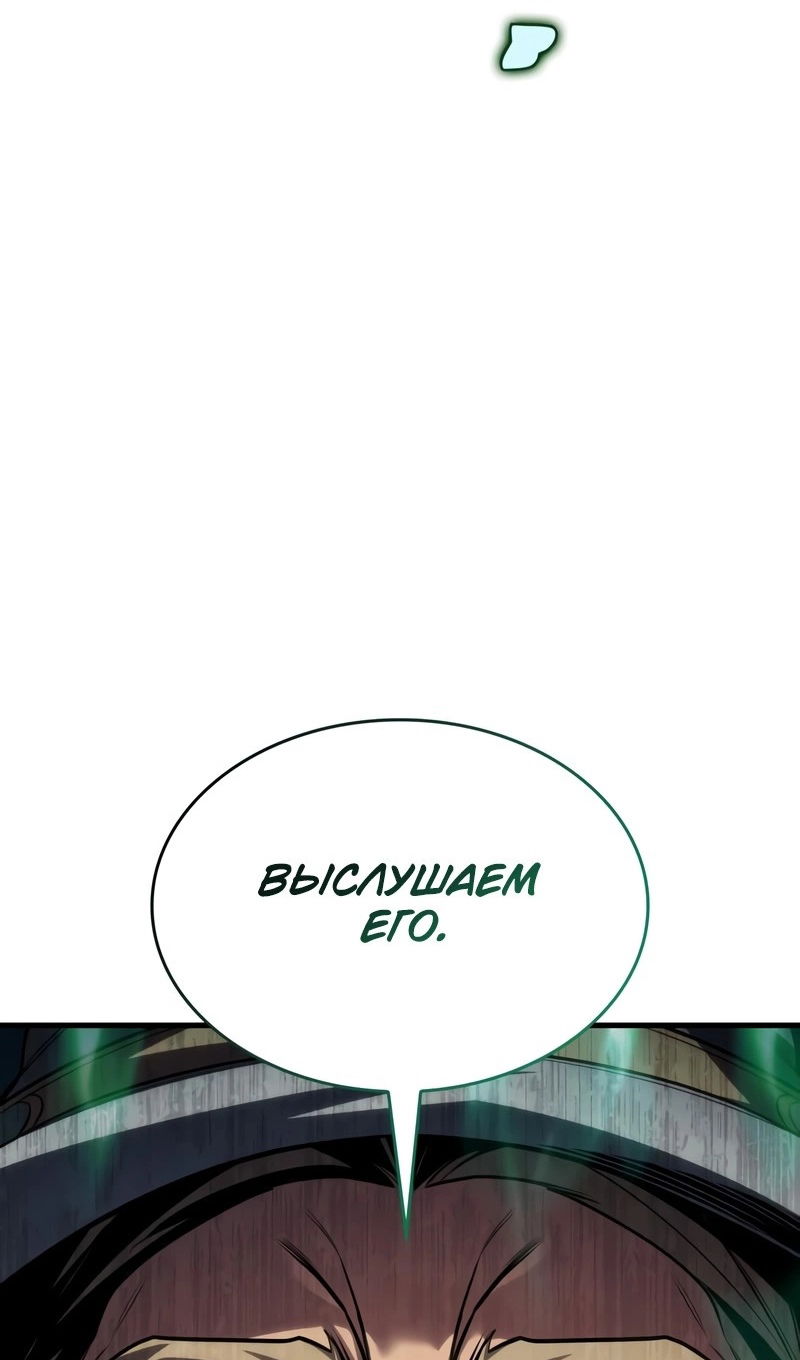 Манга Мой личный гайд по выживанию в башне - Глава 94 Страница 34