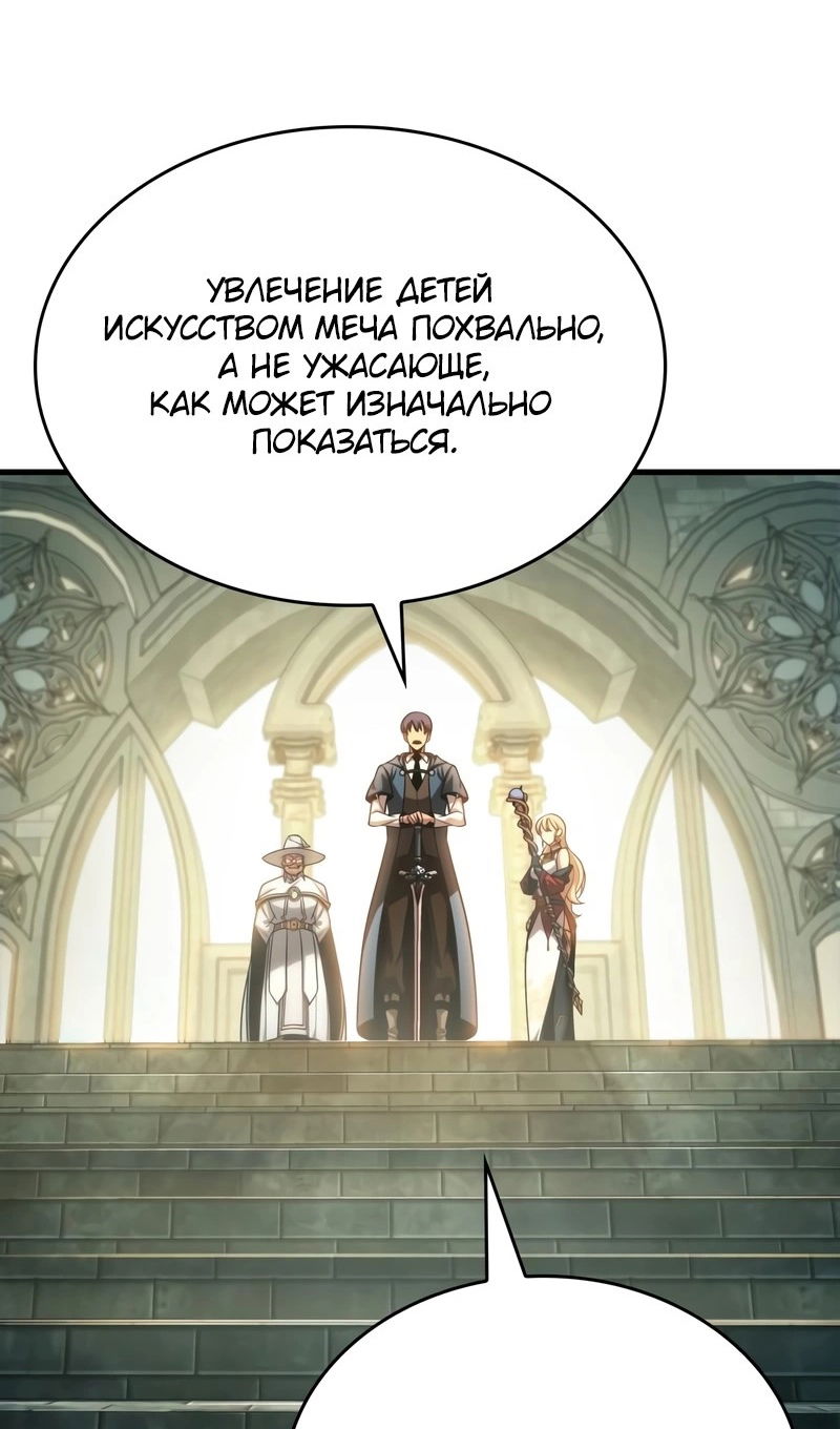 Манга Мой личный гайд по выживанию в башне - Глава 94 Страница 38