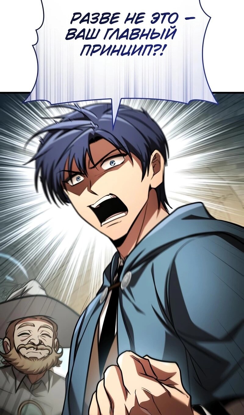 Манга Мой личный гайд по выживанию в башне - Глава 94 Страница 53