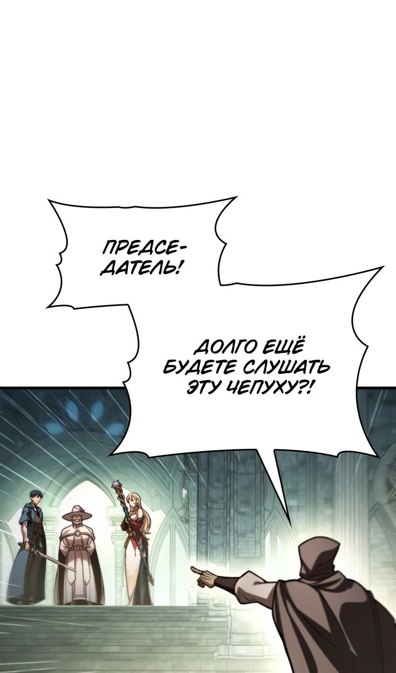 Манга Мой личный гайд по выживанию в башне - Глава 94 Страница 29