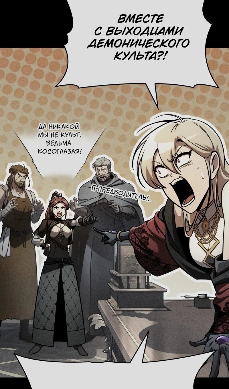 Манга Мой личный гайд по выживанию в башне - Глава 94 Страница 92