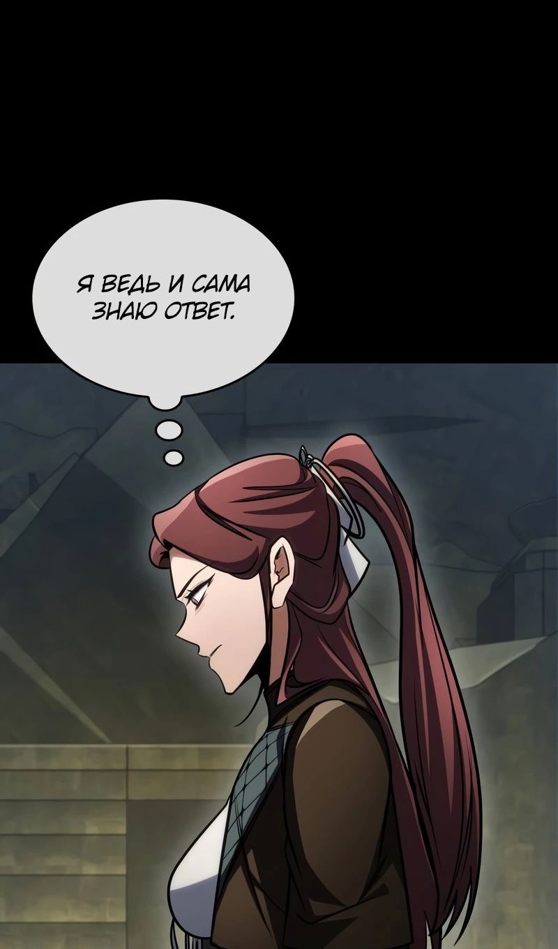 Манга Мой личный гайд по выживанию в башне - Глава 93 Страница 105