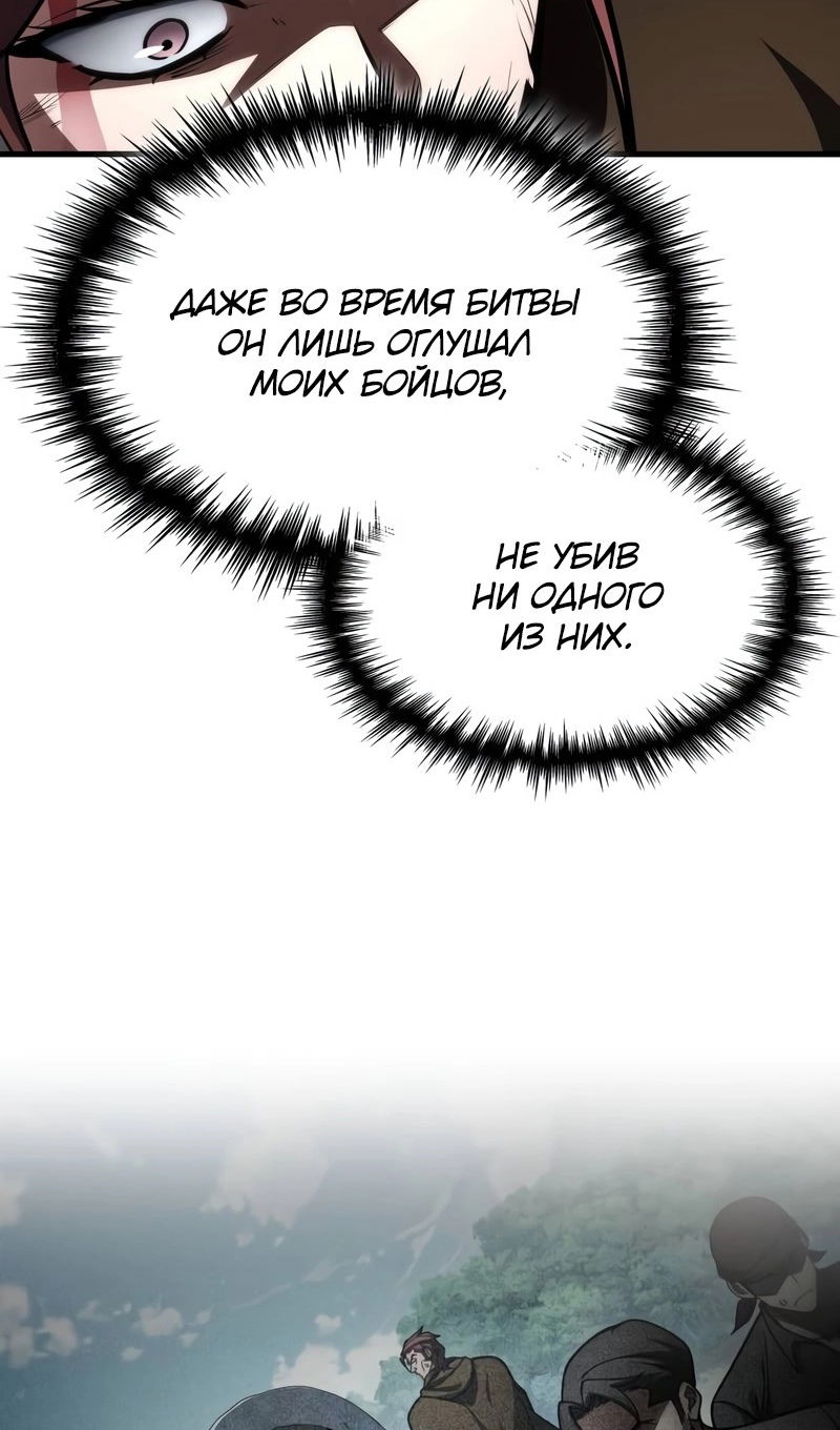 Манга Мой личный гайд по выживанию в башне - Глава 93 Страница 33