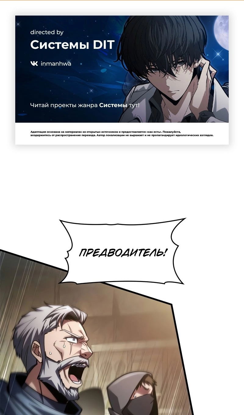 Манга Мой личный гайд по выживанию в башне - Глава 93 Страница 2