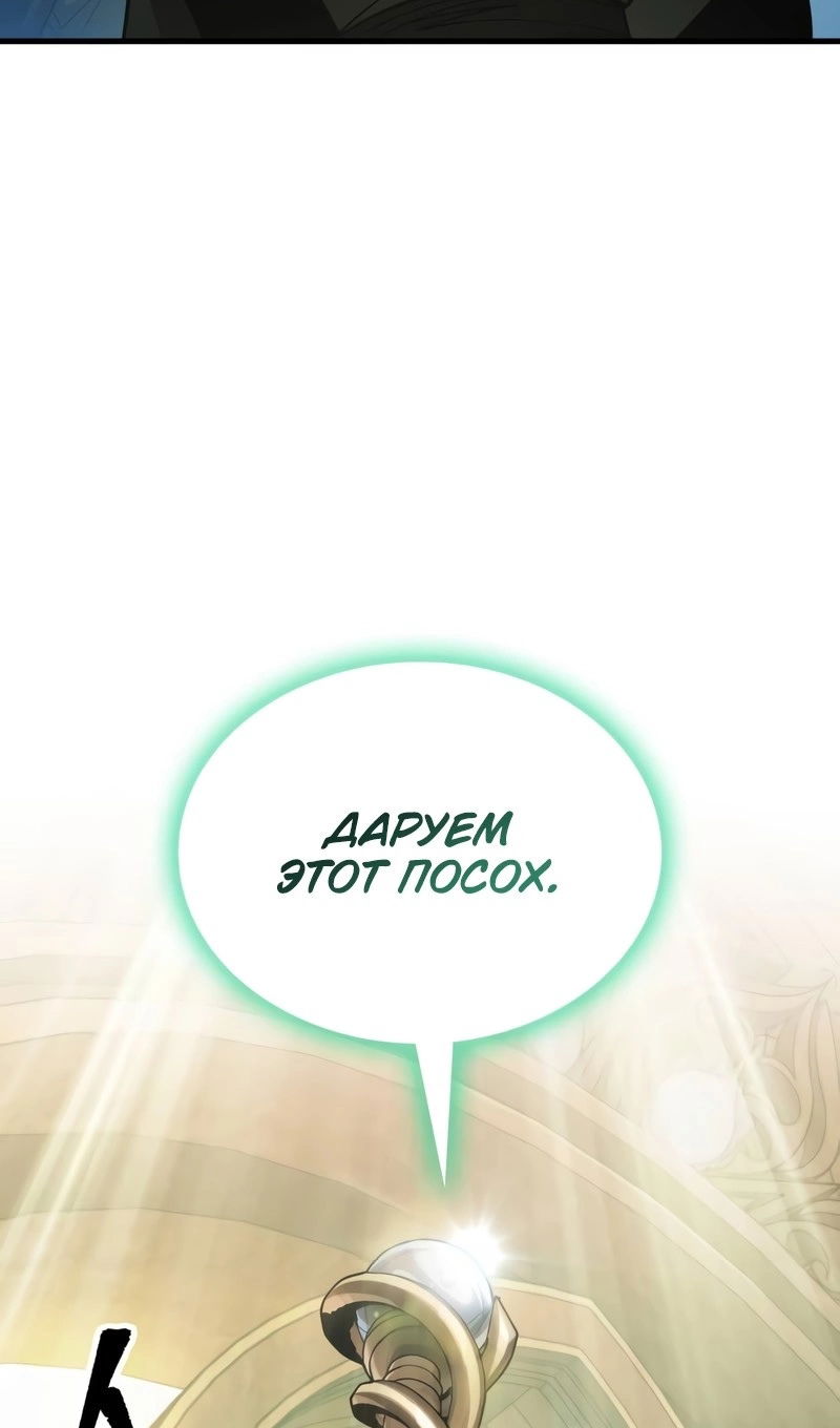 Манга Мой личный гайд по выживанию в башне - Глава 93 Страница 75