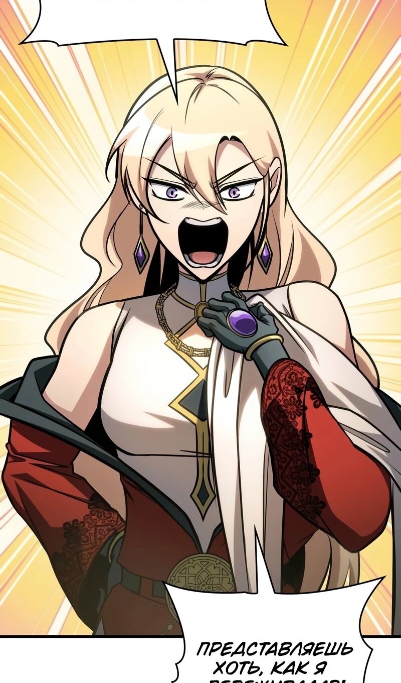 Манга Мой личный гайд по выживанию в башне - Глава 93 Страница 45