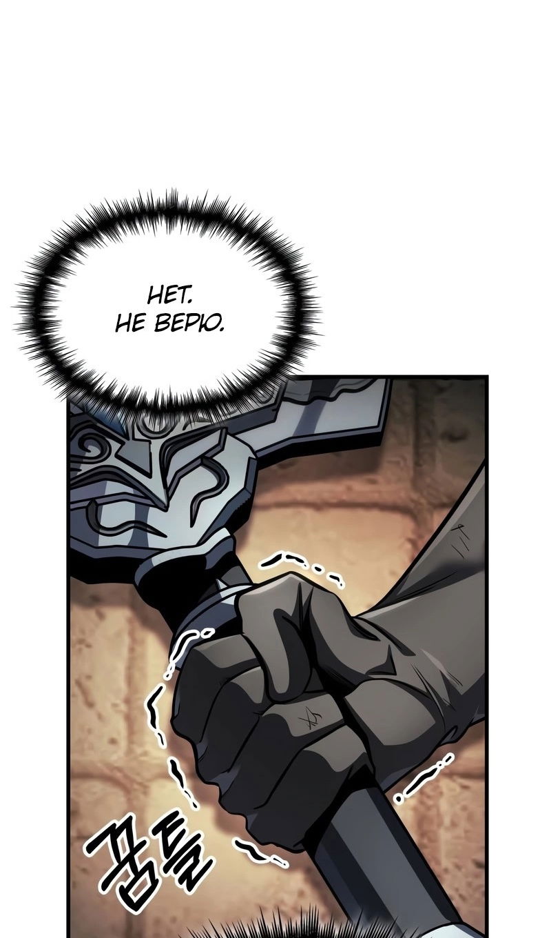 Манга Мой личный гайд по выживанию в башне - Глава 93 Страница 9