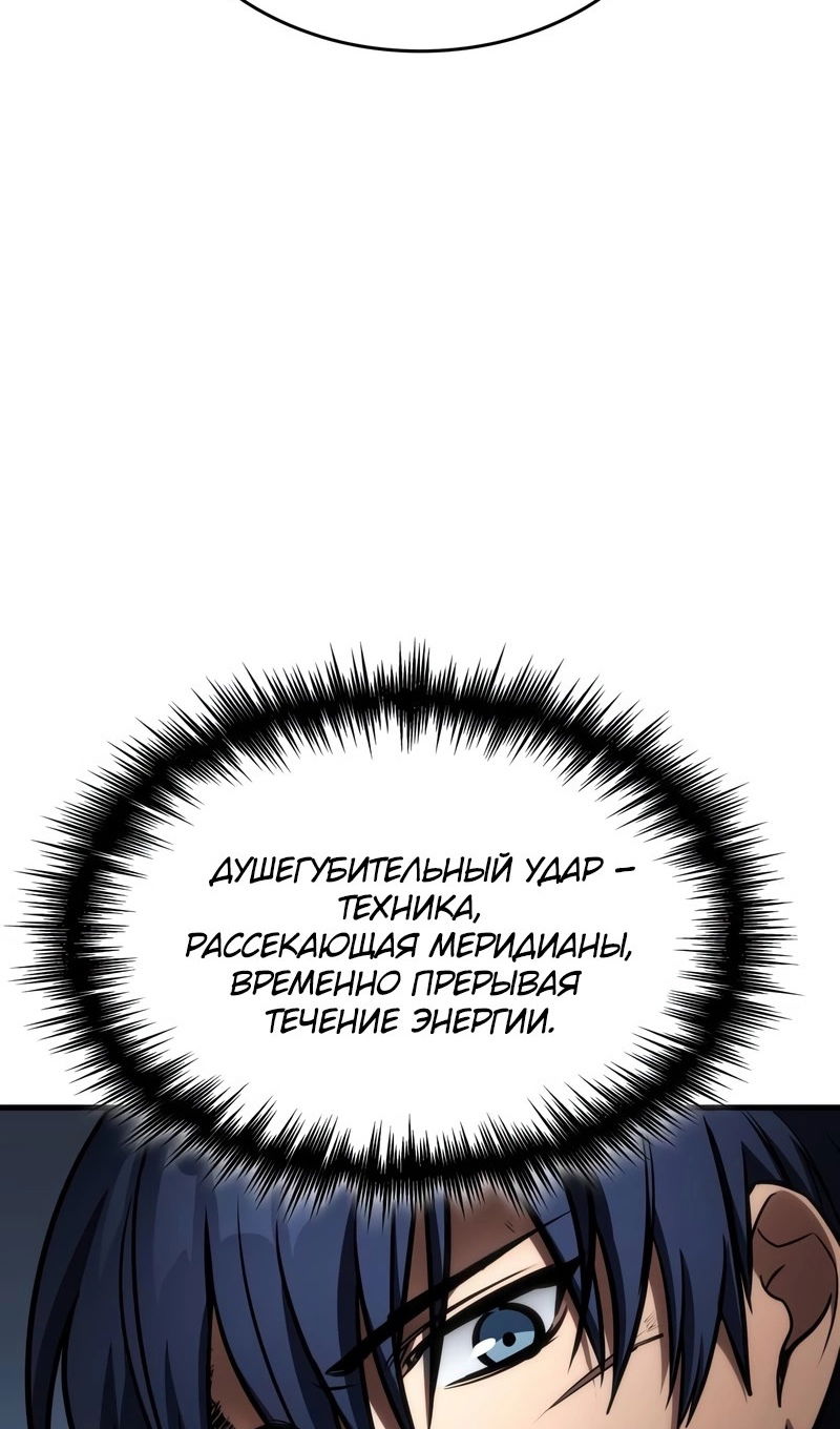Манга Мой личный гайд по выживанию в башне - Глава 93 Страница 15